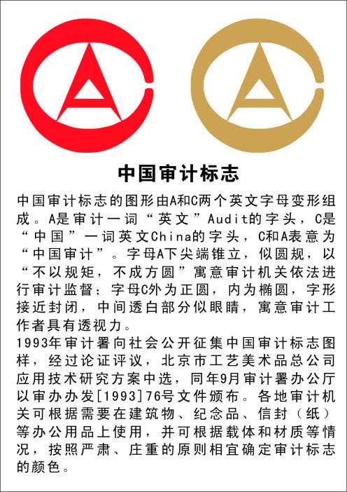 优化发展环境新密市审计局